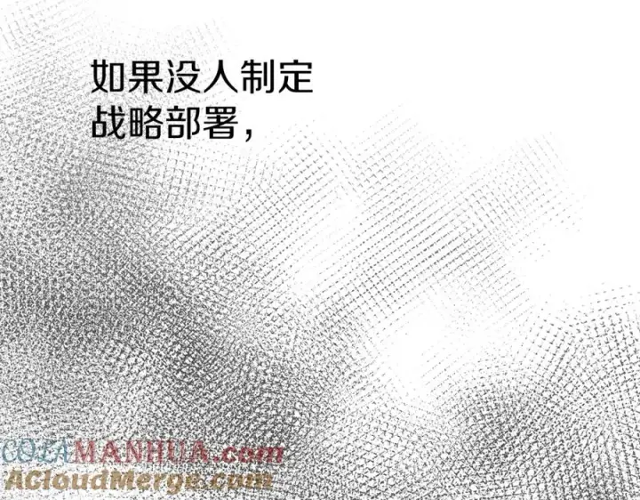 《我在死敌家当团宠》第9话 抱抱拯救世界图29