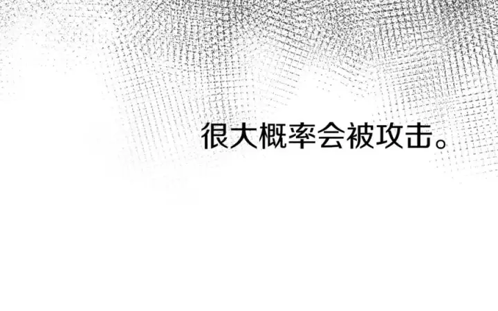 《我在死敌家当团宠》第9话 抱抱拯救世界图30