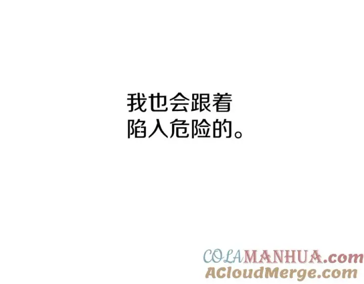 《我在死敌家当团宠》第9话 抱抱拯救世界图33