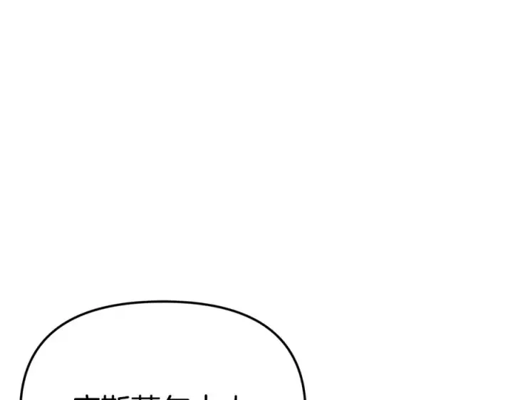 《我在死敌家当团宠》第9话 抱抱拯救世界图34
