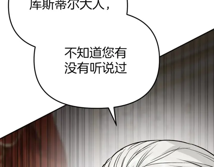 《我在死敌家当团宠》第9话 抱抱拯救世界图35