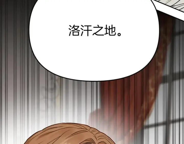 《我在死敌家当团宠》第9话 抱抱拯救世界图38