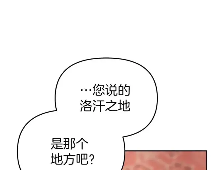 《我在死敌家当团宠》第9话 抱抱拯救世界图44