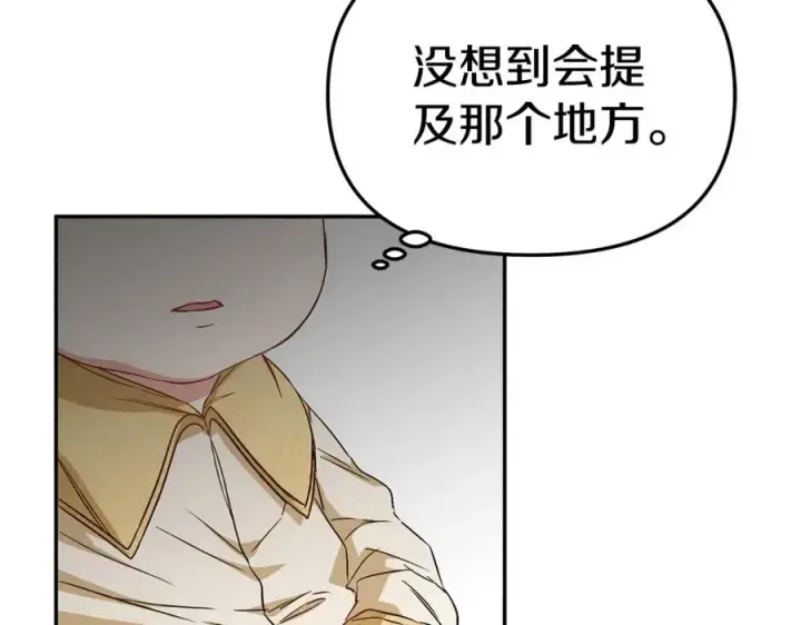 《我在死敌家当团宠》第9话 抱抱拯救世界图47