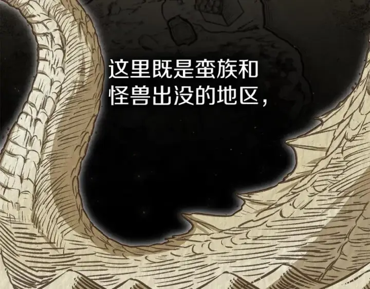 《我在死敌家当团宠》第9话 抱抱拯救世界图55