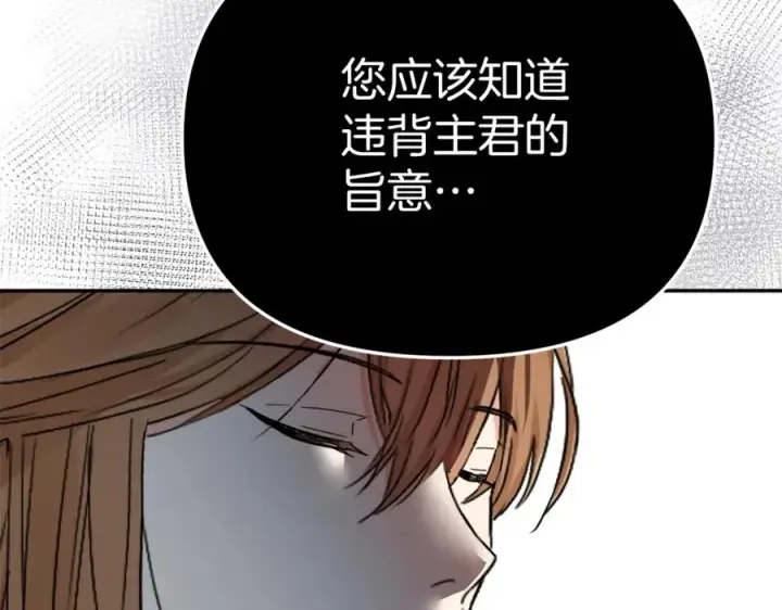《我在死敌家当团宠》第9话 抱抱拯救世界图6