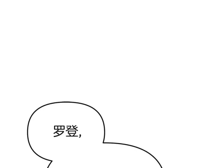 《我在死敌家当团宠》第9话 抱抱拯救世界图62