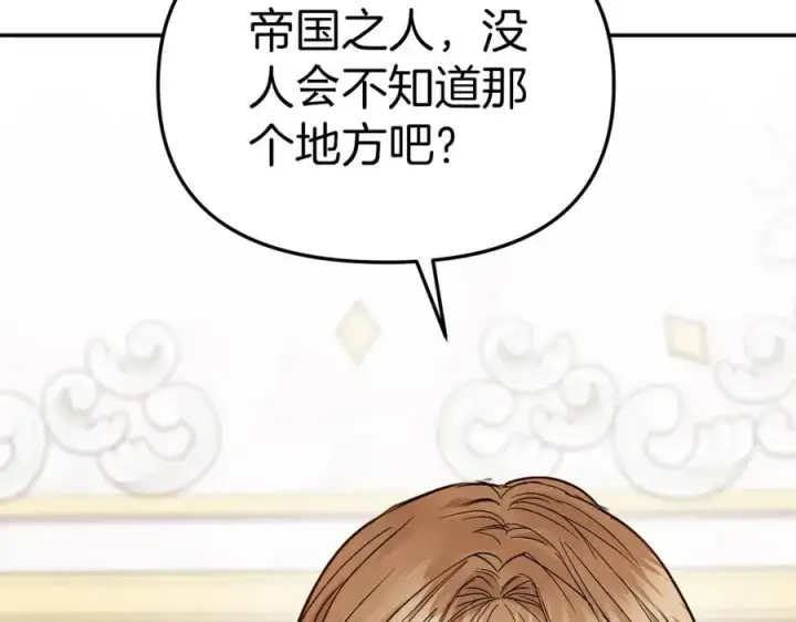 《我在死敌家当团宠》第9话 抱抱拯救世界图63