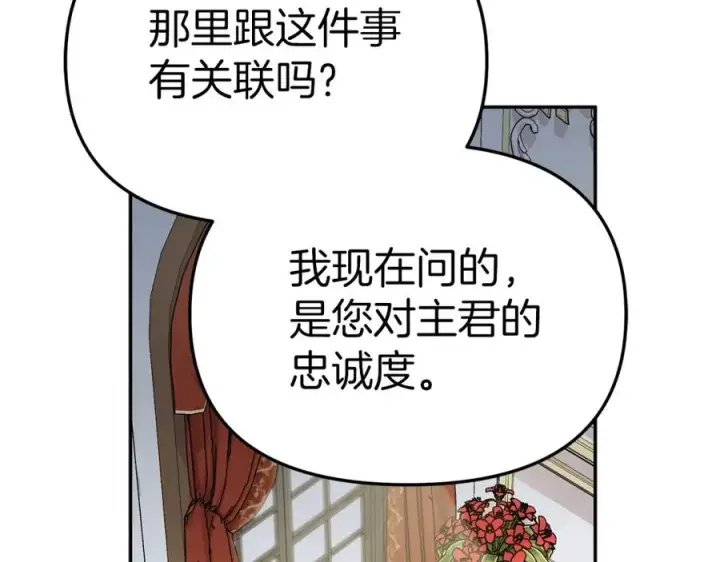 《我在死敌家当团宠》第9话 抱抱拯救世界图67