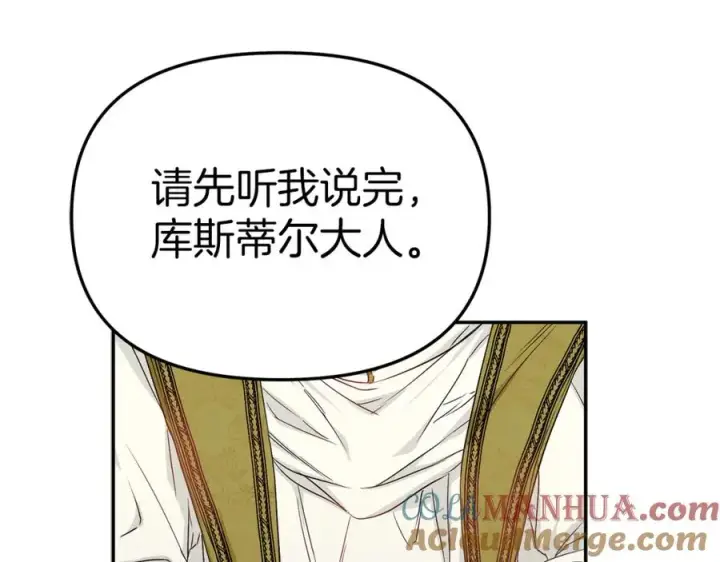 《我在死敌家当团宠》第9话 抱抱拯救世界图73