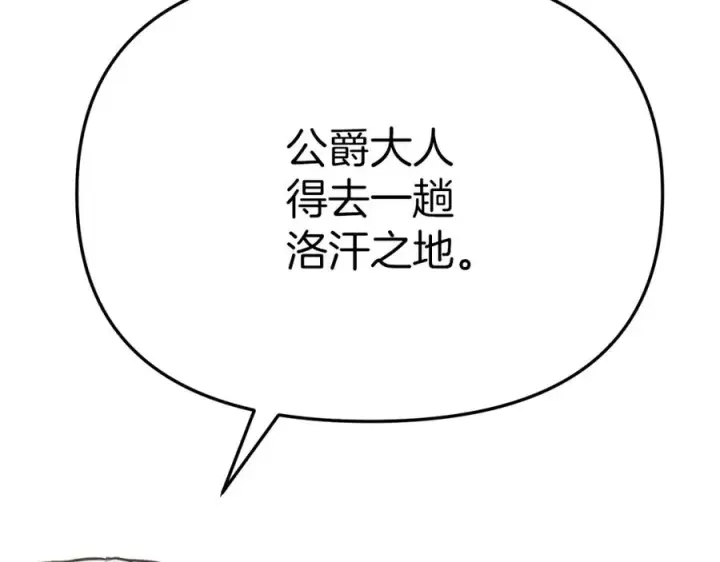 《我在死敌家当团宠》第9话 抱抱拯救世界图76