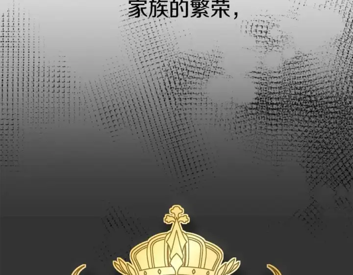《我在死敌家当团宠》第9话 抱抱拯救世界图84