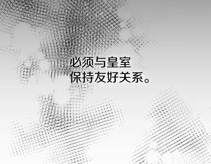 《我在死敌家当团宠》第9话 抱抱拯救世界图87