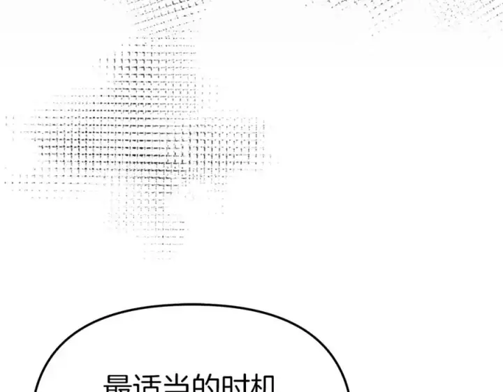 《我在死敌家当团宠》第9话 抱抱拯救世界图88