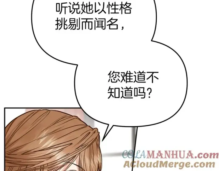 《我在死敌家当团宠》第9话 抱抱拯救世界图93