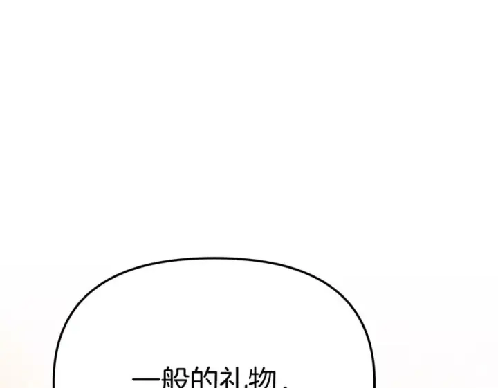 《我在死敌家当团宠》第9话 抱抱拯救世界图96
