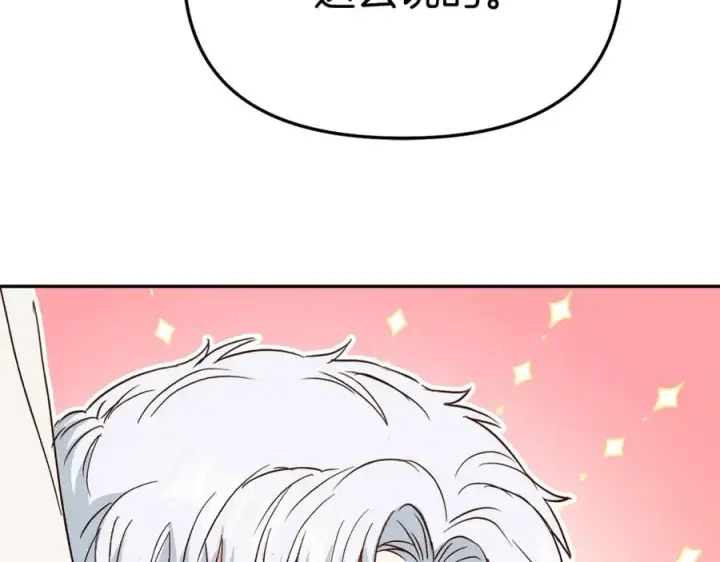 漫画《我在死敌家当团宠》第10话 我女鹅是天才第10张图