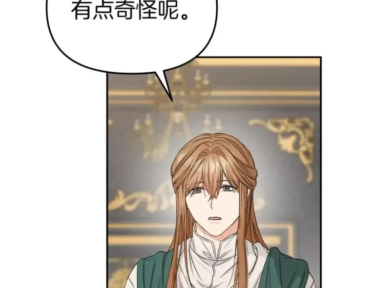 漫画《我在死敌家当团宠》第10话 我女鹅是天才第103张图
