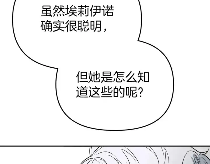 漫画《我在死敌家当团宠》第10话 我女鹅是天才第106张图