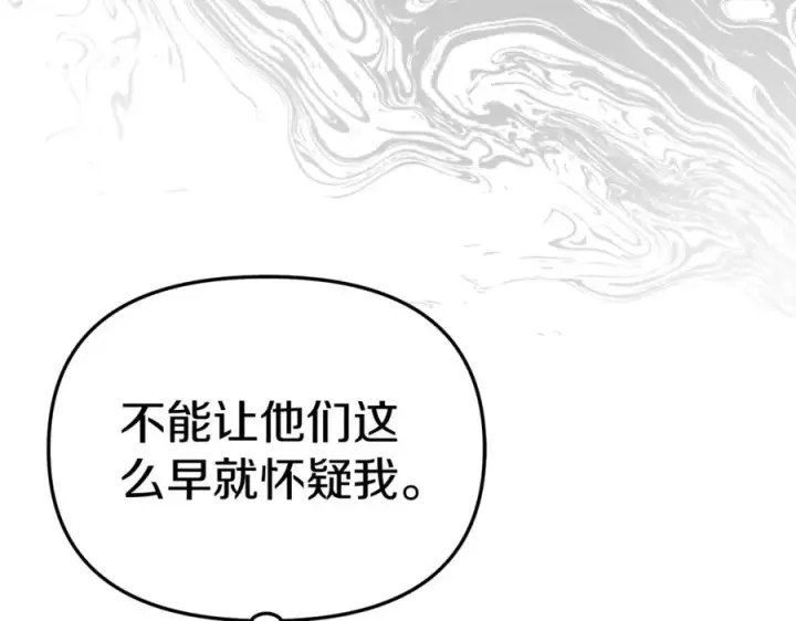 漫画《我在死敌家当团宠》第10话 我女鹅是天才第111张图