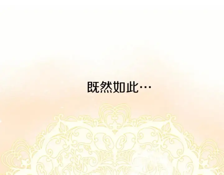 漫画《我在死敌家当团宠》第10话 我女鹅是天才第114张图