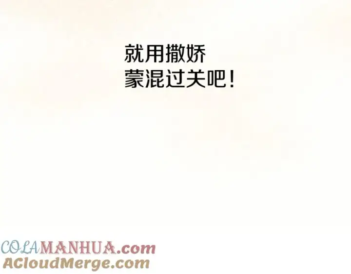 漫画《我在死敌家当团宠》第10话 我女鹅是天才第117张图