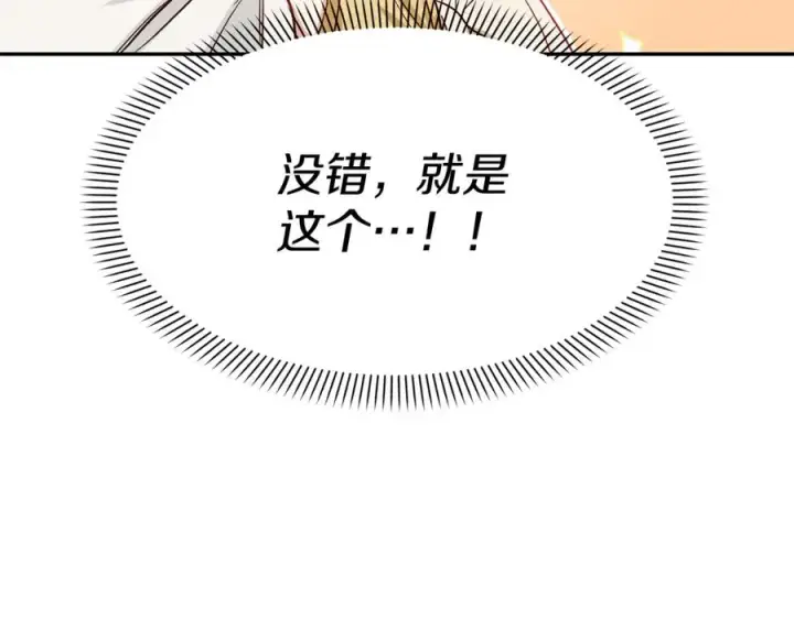 漫画《我在死敌家当团宠》第10话 我女鹅是天才第12张图