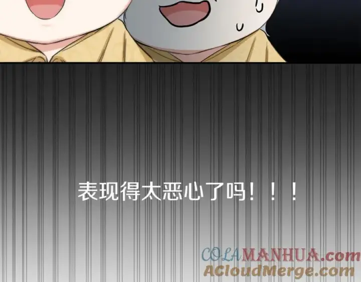 漫画《我在死敌家当团宠》第10话 我女鹅是天才第129张图