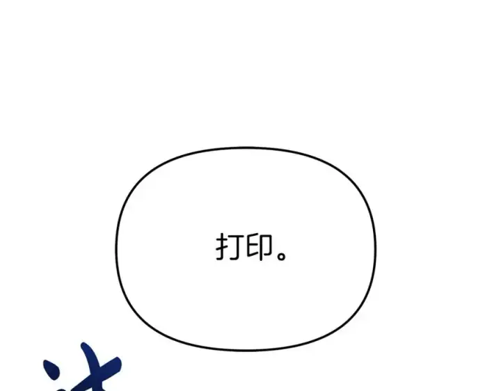 漫画《我在死敌家当团宠》第10话 我女鹅是天才第132张图