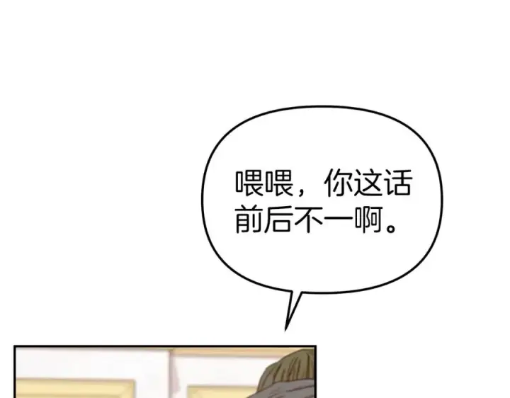 漫画《我在死敌家当团宠》第10话 我女鹅是天才第14张图