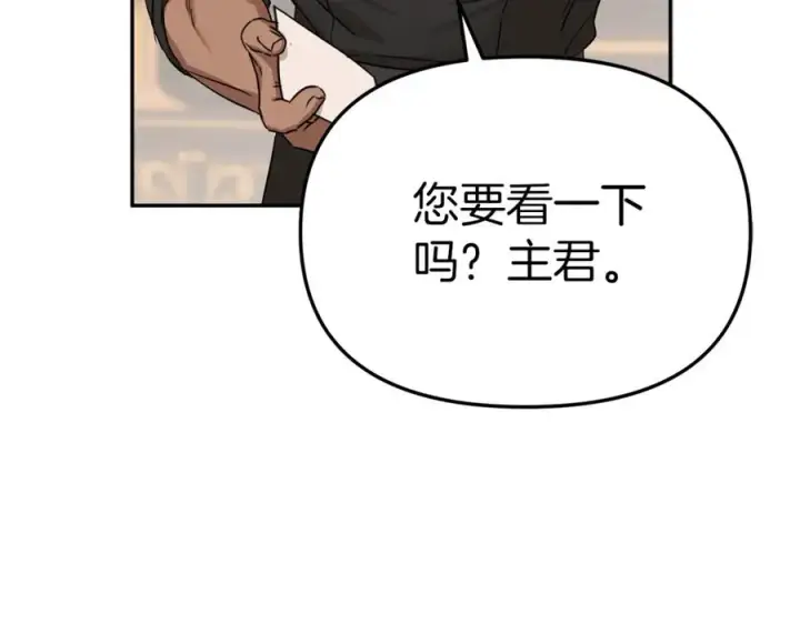漫画《我在死敌家当团宠》第10话 我女鹅是天才第143张图