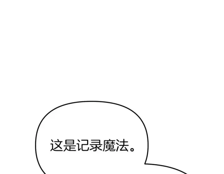 漫画《我在死敌家当团宠》第10话 我女鹅是天才第144张图