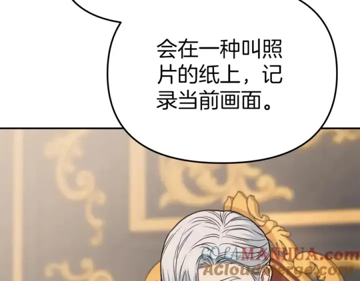 漫画《我在死敌家当团宠》第10话 我女鹅是天才第145张图