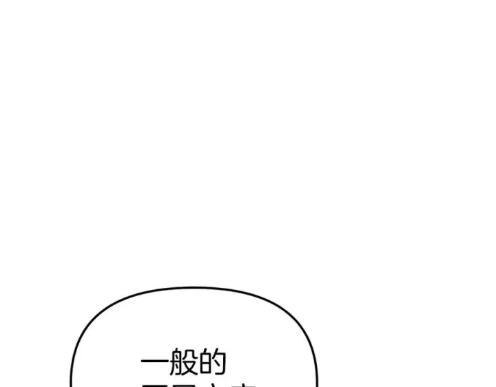 漫画《我在死敌家当团宠》第10话 我女鹅是天才第148张图