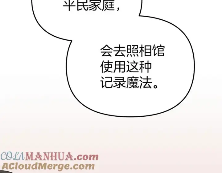 漫画《我在死敌家当团宠》第10话 我女鹅是天才第149张图
