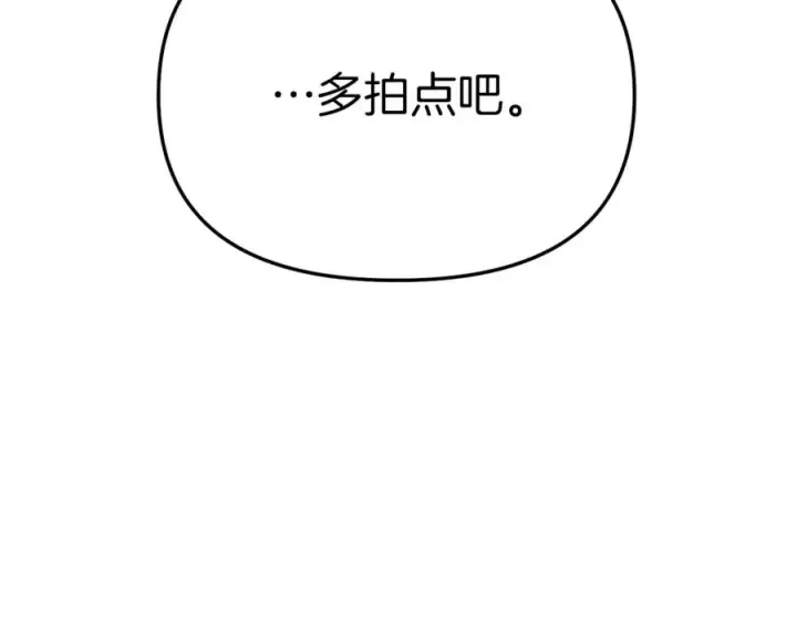 漫画《我在死敌家当团宠》第10话 我女鹅是天才第152张图