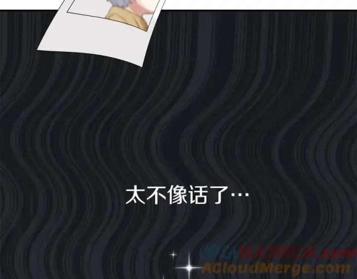 漫画《我在死敌家当团宠》第10话 我女鹅是天才第157张图