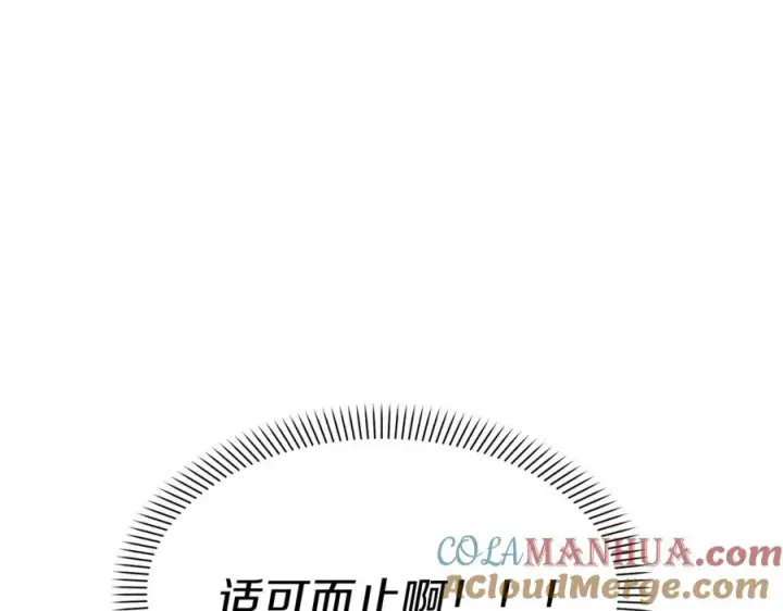 漫画《我在死敌家当团宠》第10话 我女鹅是天才第161张图