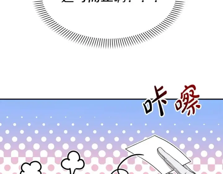 漫画《我在死敌家当团宠》第10话 我女鹅是天才第162张图