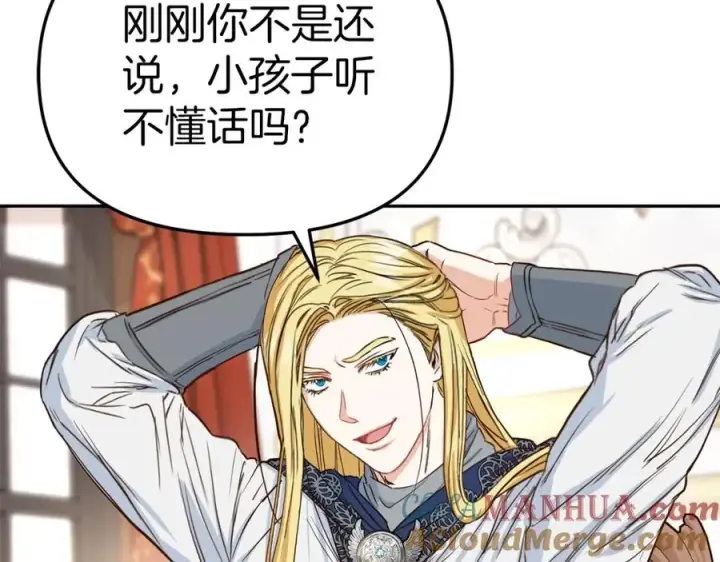 漫画《我在死敌家当团宠》第10话 我女鹅是天才第17张图