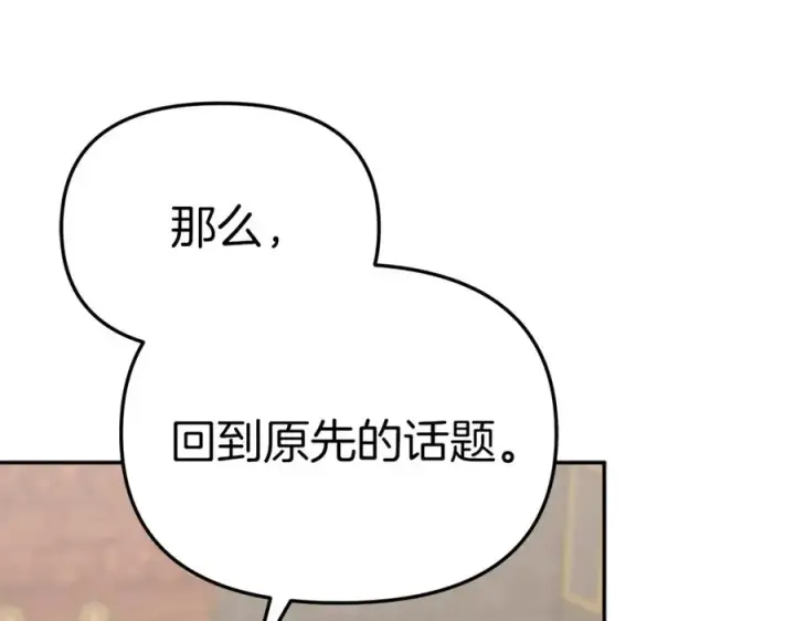 漫画《我在死敌家当团宠》第10话 我女鹅是天才第170张图
