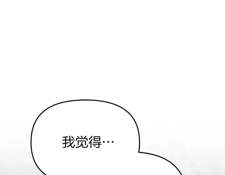 漫画《我在死敌家当团宠》第10话 我女鹅是天才第174张图