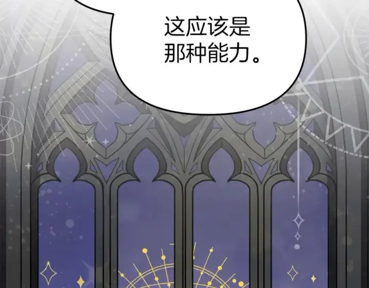 漫画《我在死敌家当团宠》第10话 我女鹅是天才第175张图