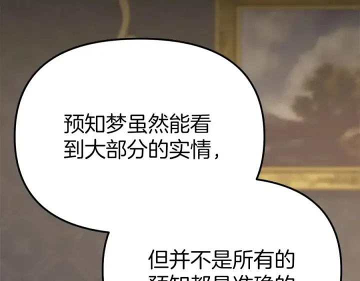 漫画《我在死敌家当团宠》第10话 我女鹅是天才第180张图