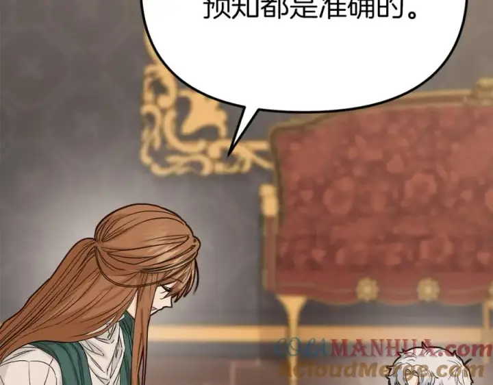 漫画《我在死敌家当团宠》第10话 我女鹅是天才第181张图