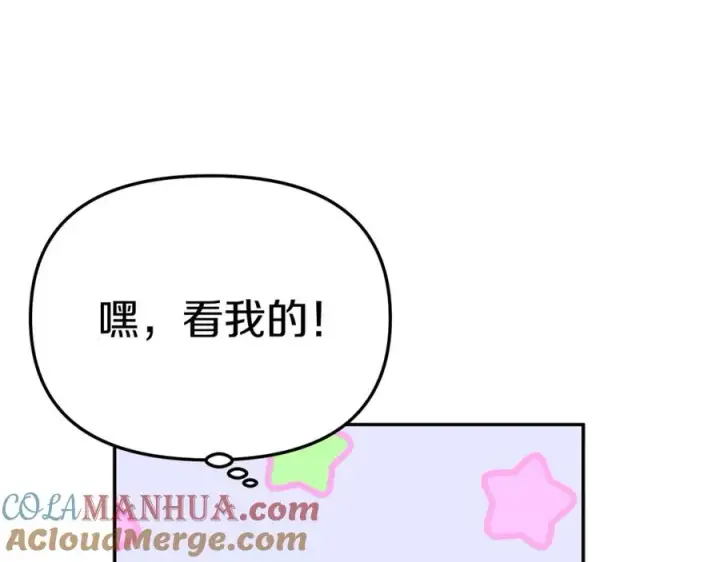 漫画《我在死敌家当团宠》第10话 我女鹅是天才第189张图