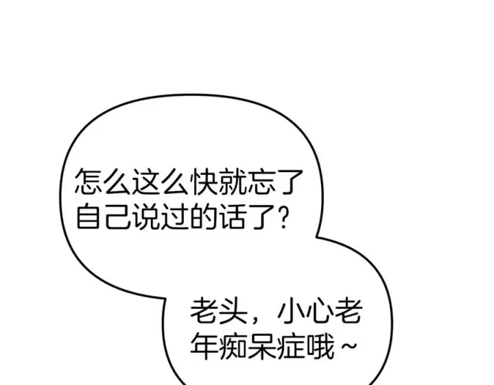 漫画《我在死敌家当团宠》第10话 我女鹅是天才第19张图