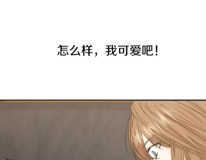 漫画《我在死敌家当团宠》第10话 我女鹅是天才第192张图