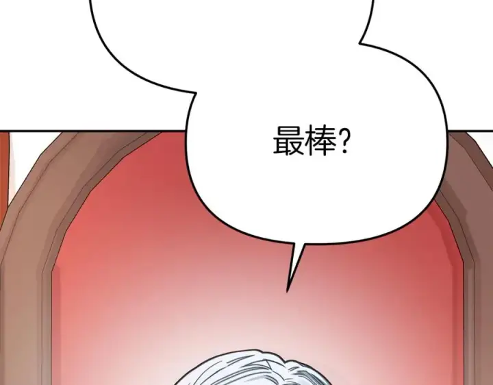 漫画《我在死敌家当团宠》第10话 我女鹅是天才第2张图