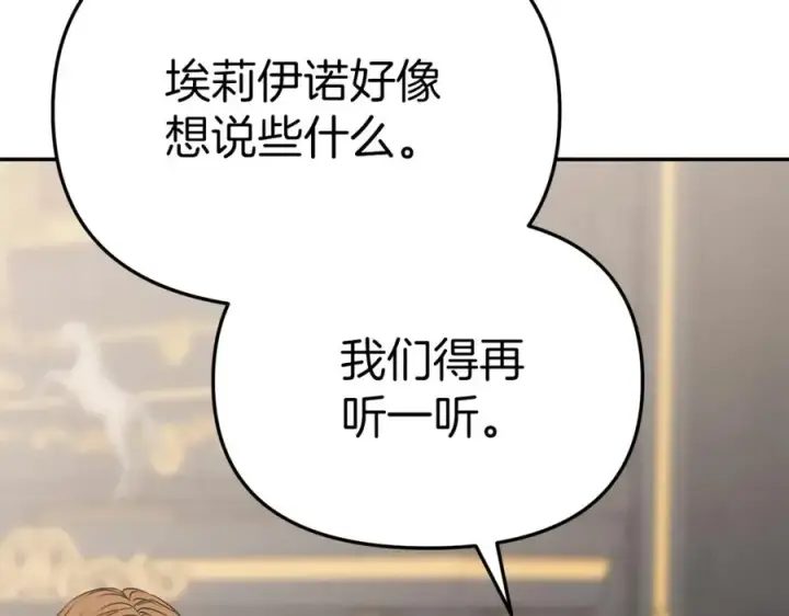 漫画《我在死敌家当团宠》第10话 我女鹅是天才第202张图